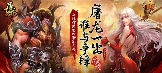 今天新开1区服变态传奇手游