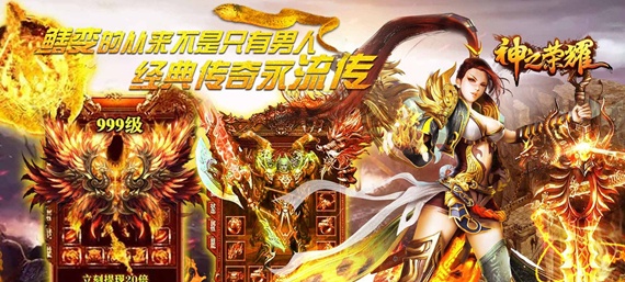 今天新开1区服变态传奇手游