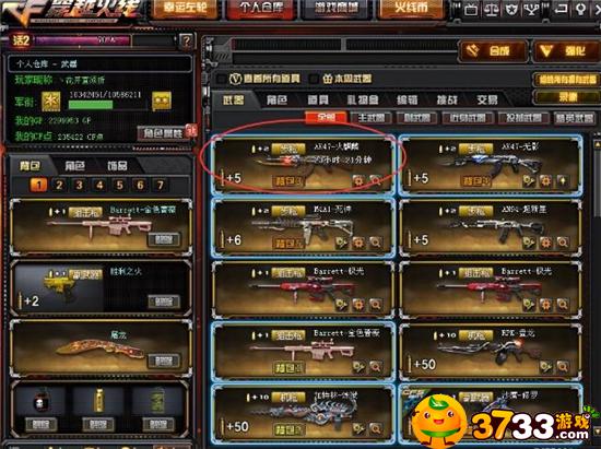 cf点券怎么交易