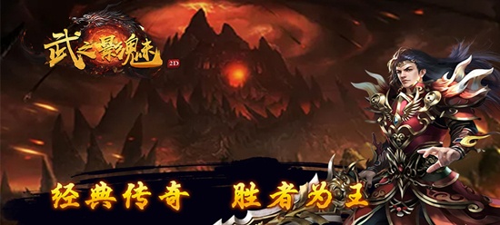 今天新开1区服变态传奇手游
