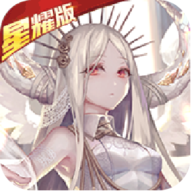 精灵战纪(式神少女星耀版)