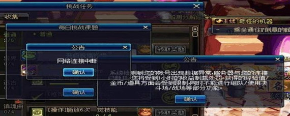 dnf封5天是不是永久