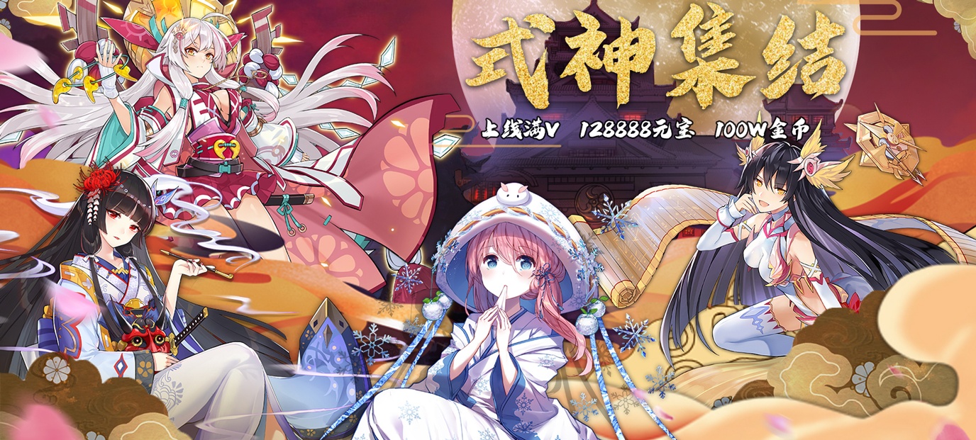 精灵战纪（式神少女星耀版）公益服