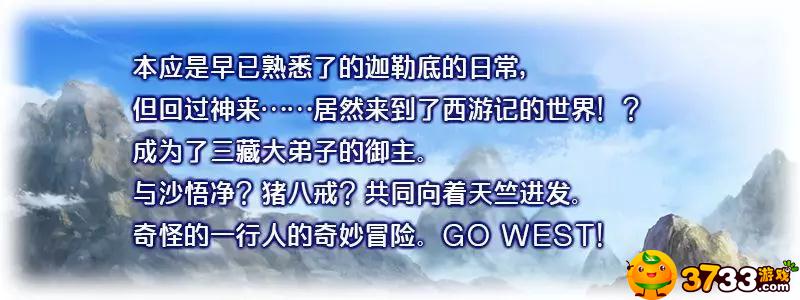 FGO星之三藏亲远赴天竺活动怎么打?