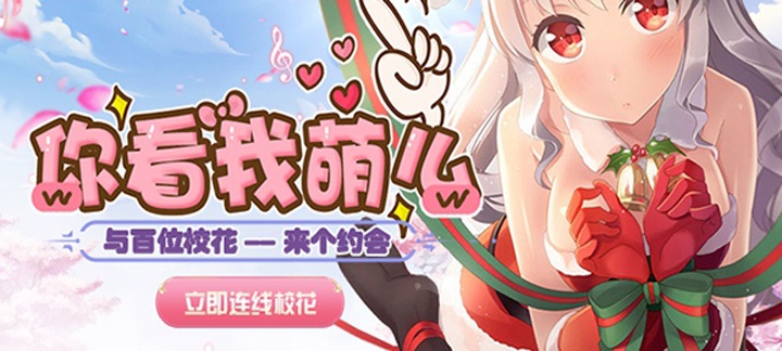 次元幻境(校花学院)
