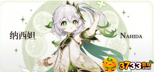 原神3.2前瞻直播兑换码是什么