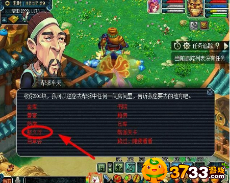 梦幻西游怎么刷敌对