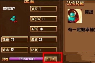 造梦西游3幸运值用处攻略