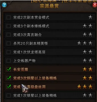 斗战神宗派功劳值怎么获得