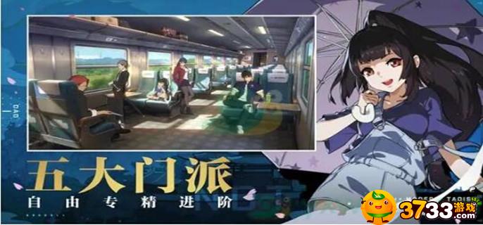 一人之下手游平民职业有哪些