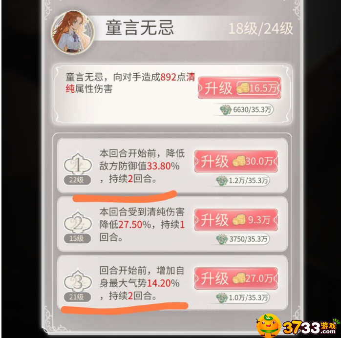 螺旋圆舞曲2蔷薇战争哪些卡牌值得培养