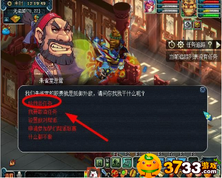 梦幻西游怎么刷敌对?