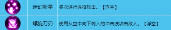 龙之谷世界弓箭手技能详解 龙之谷世界弓箭手技能详解