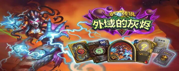 炉石传说什么时候出的 炉石传说什么时候出的