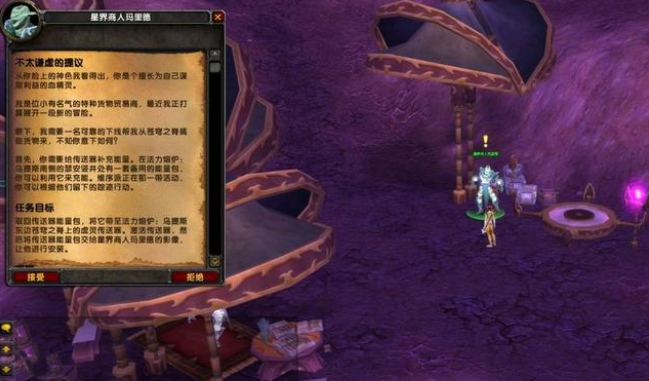 魔兽世界不太谦虚的提议任务怎么做 魔兽世界不太谦虚的提议任务怎么做