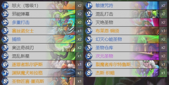 炉石传说新版本恶魔猎手这么玩 炉石传说新版本恶魔猎手这么玩