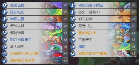 炉石传说纳斯利亚堡恶魔猎手卡组推荐 炉石传说纳斯利亚堡恶魔猎手卡组推荐