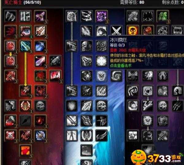 魔兽世界wlkDK天赋点什么 魔兽世界wlkDK天赋点什么
